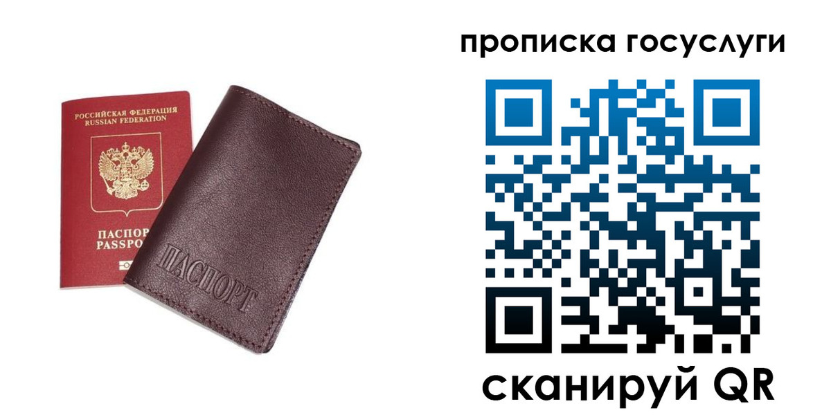 пропишу в квартире в Светлограде