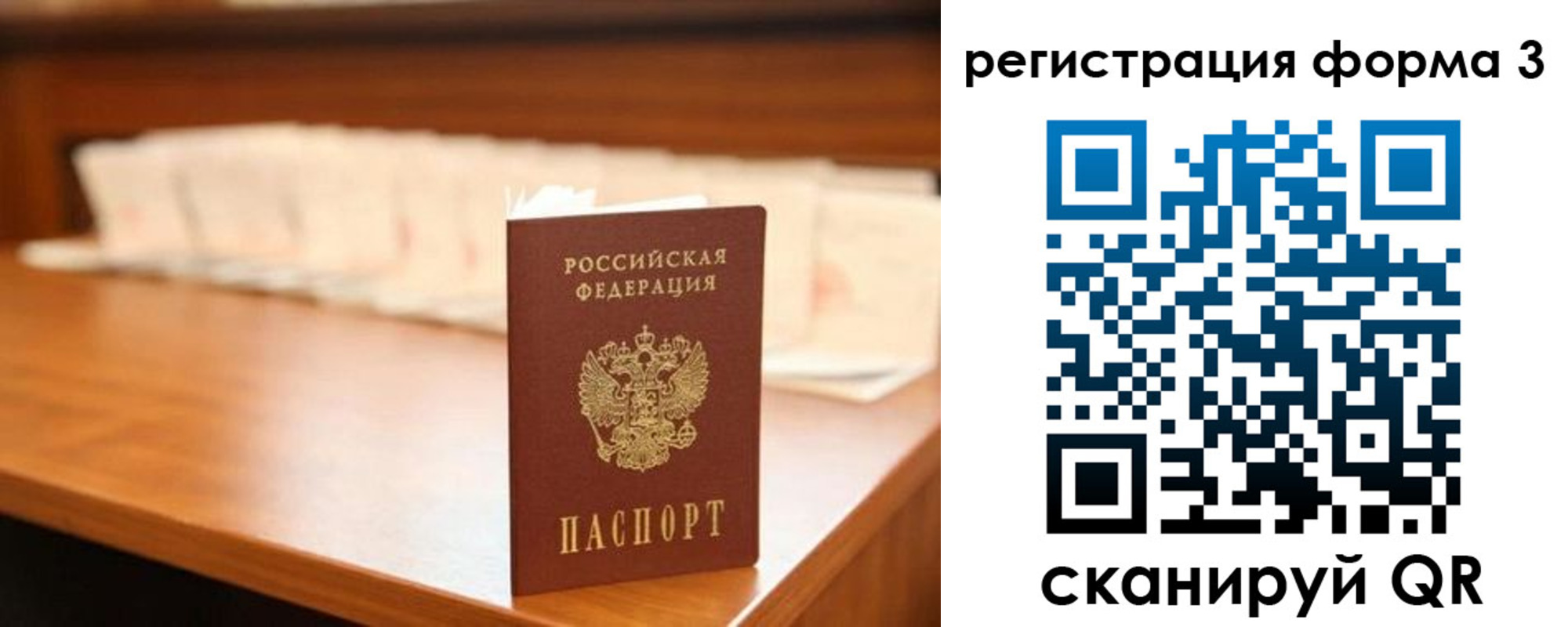 временная регистрация для школы в Светлограде